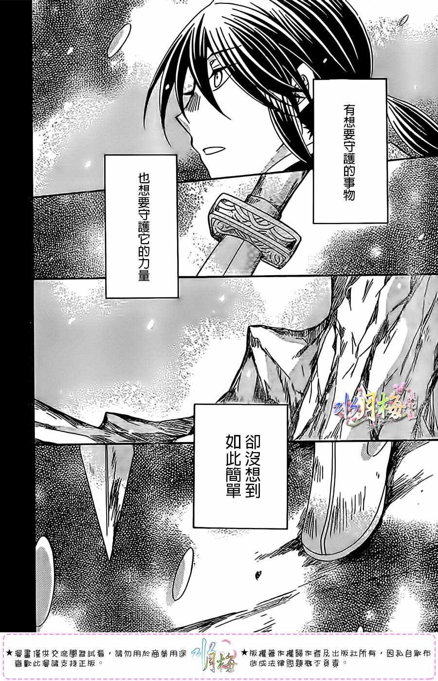 第97话