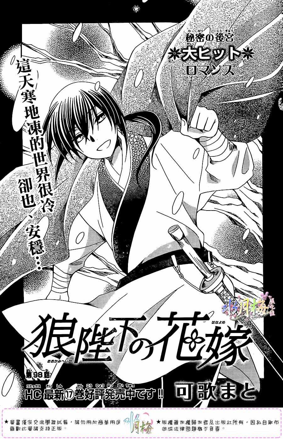 第98话