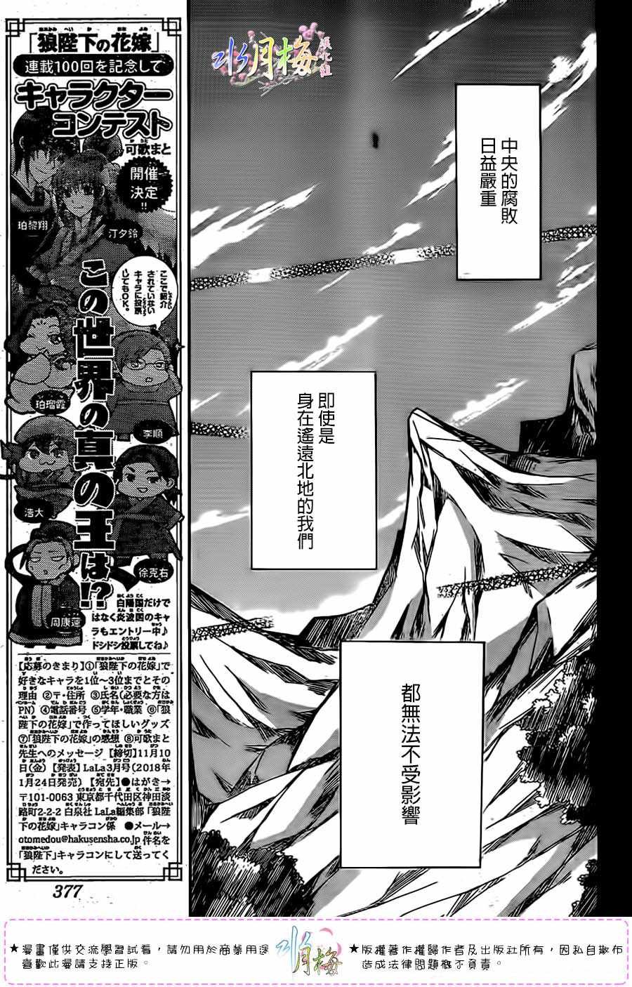 第98话