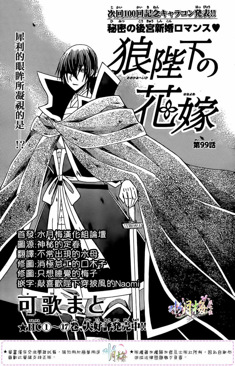 第99话
