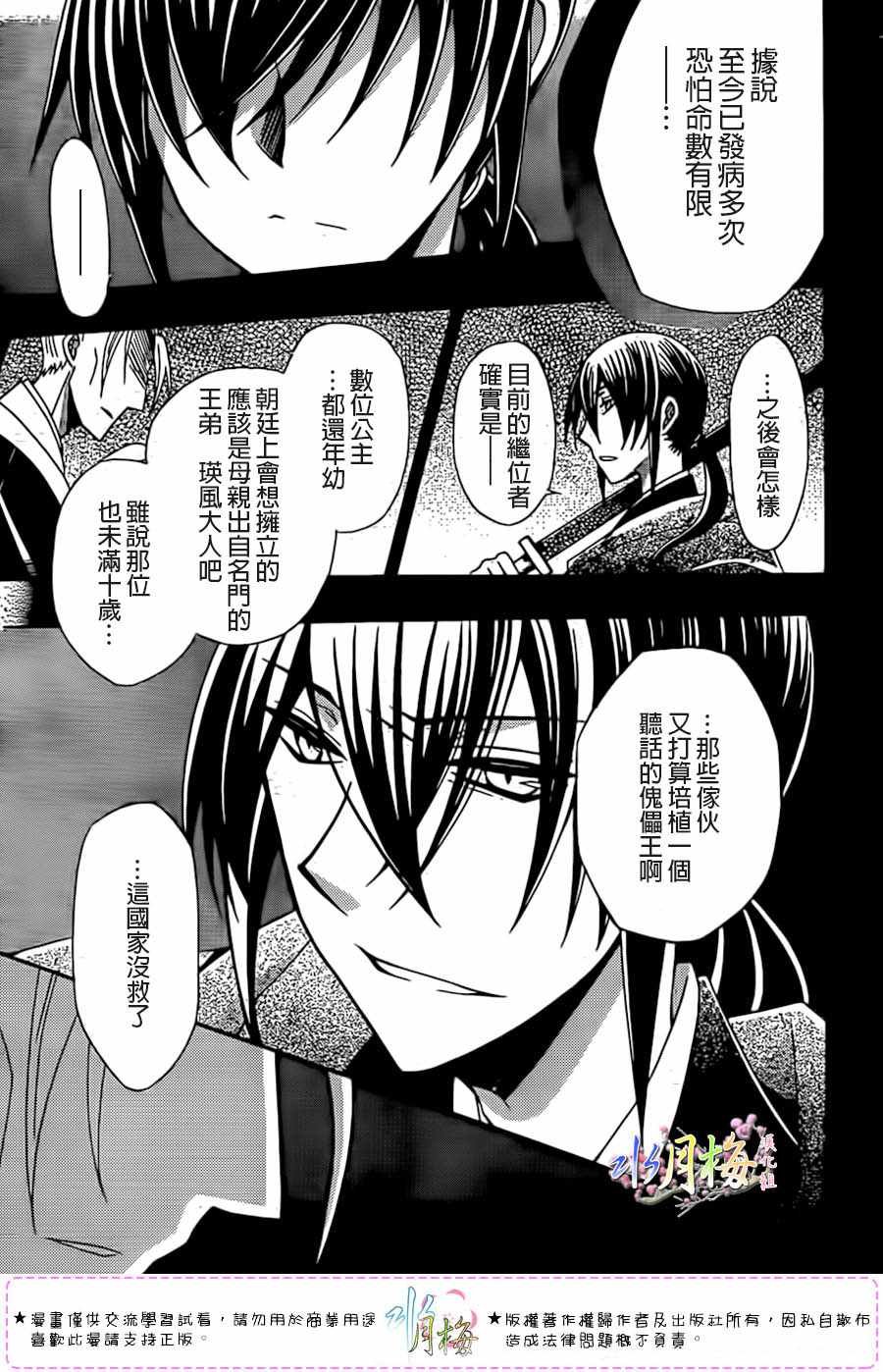 第99话