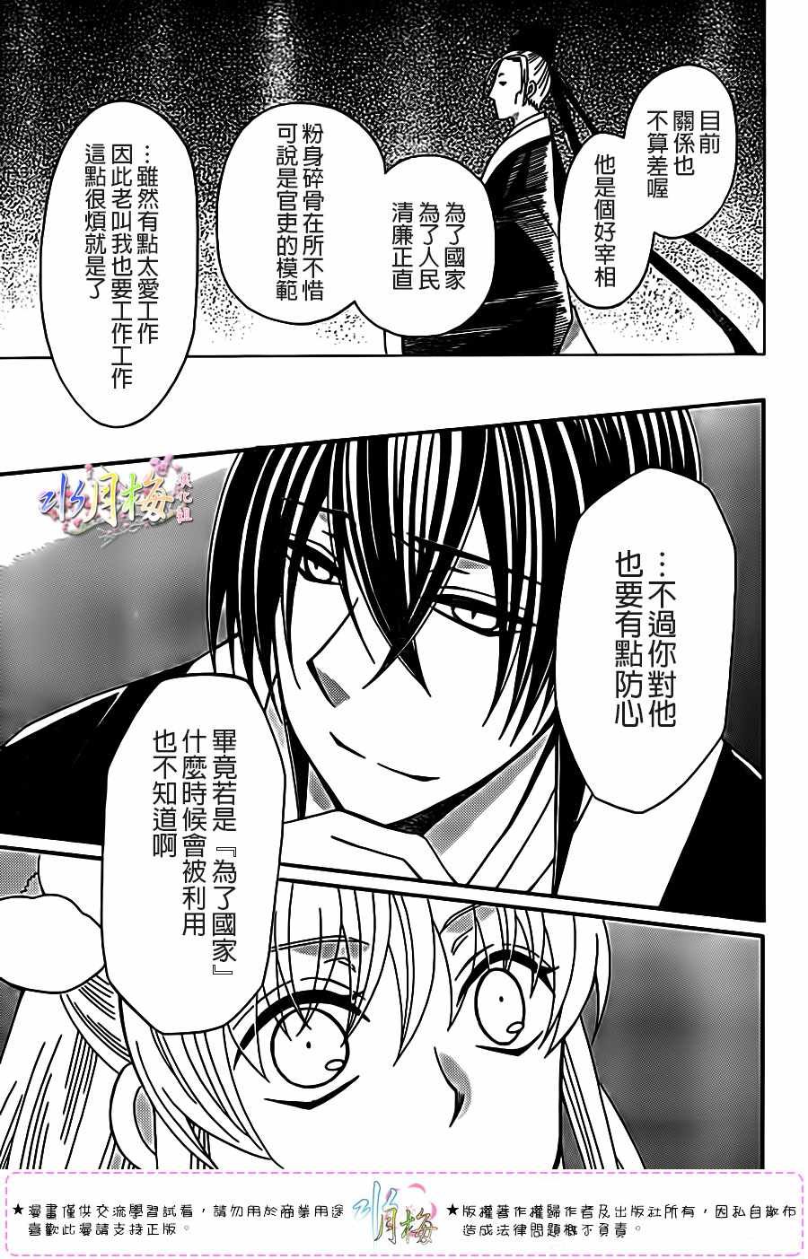 第99话