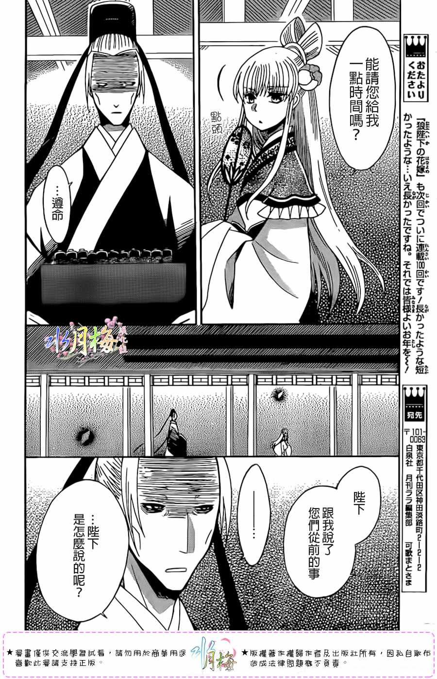 第99话