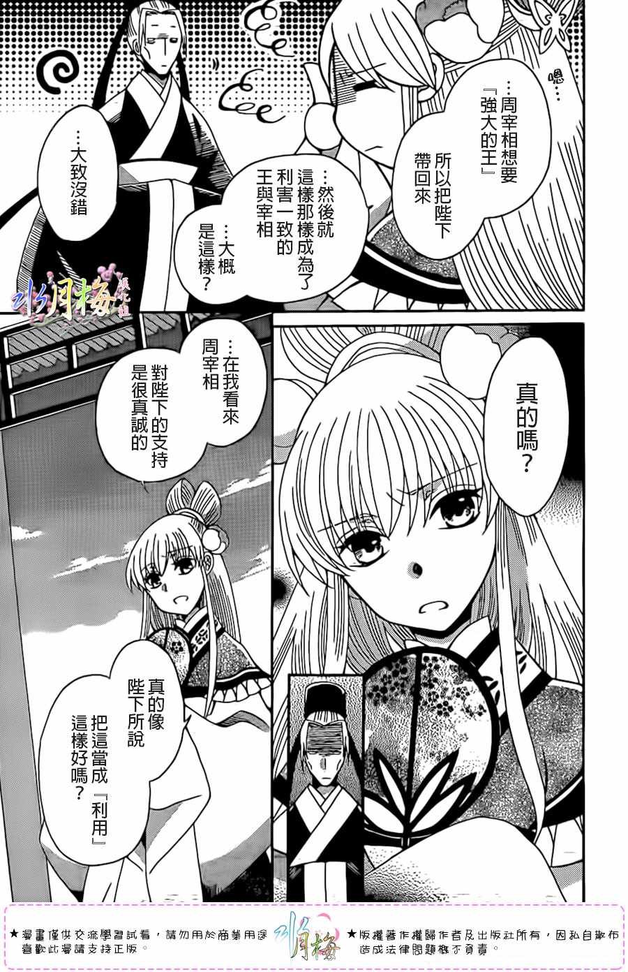 第99话