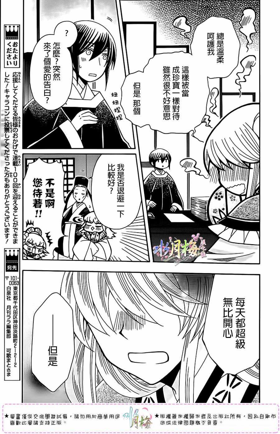第100话