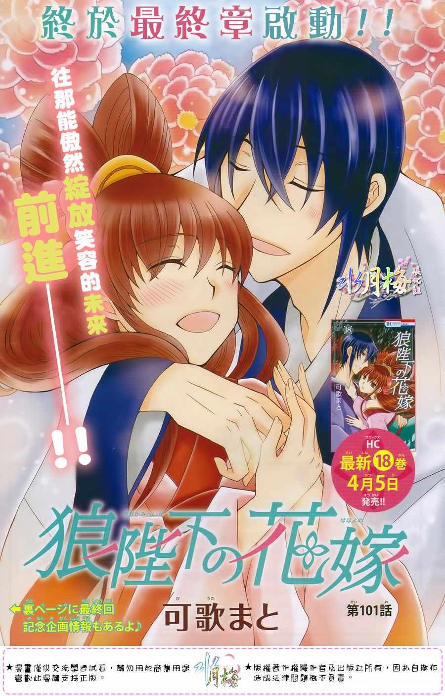 第101话