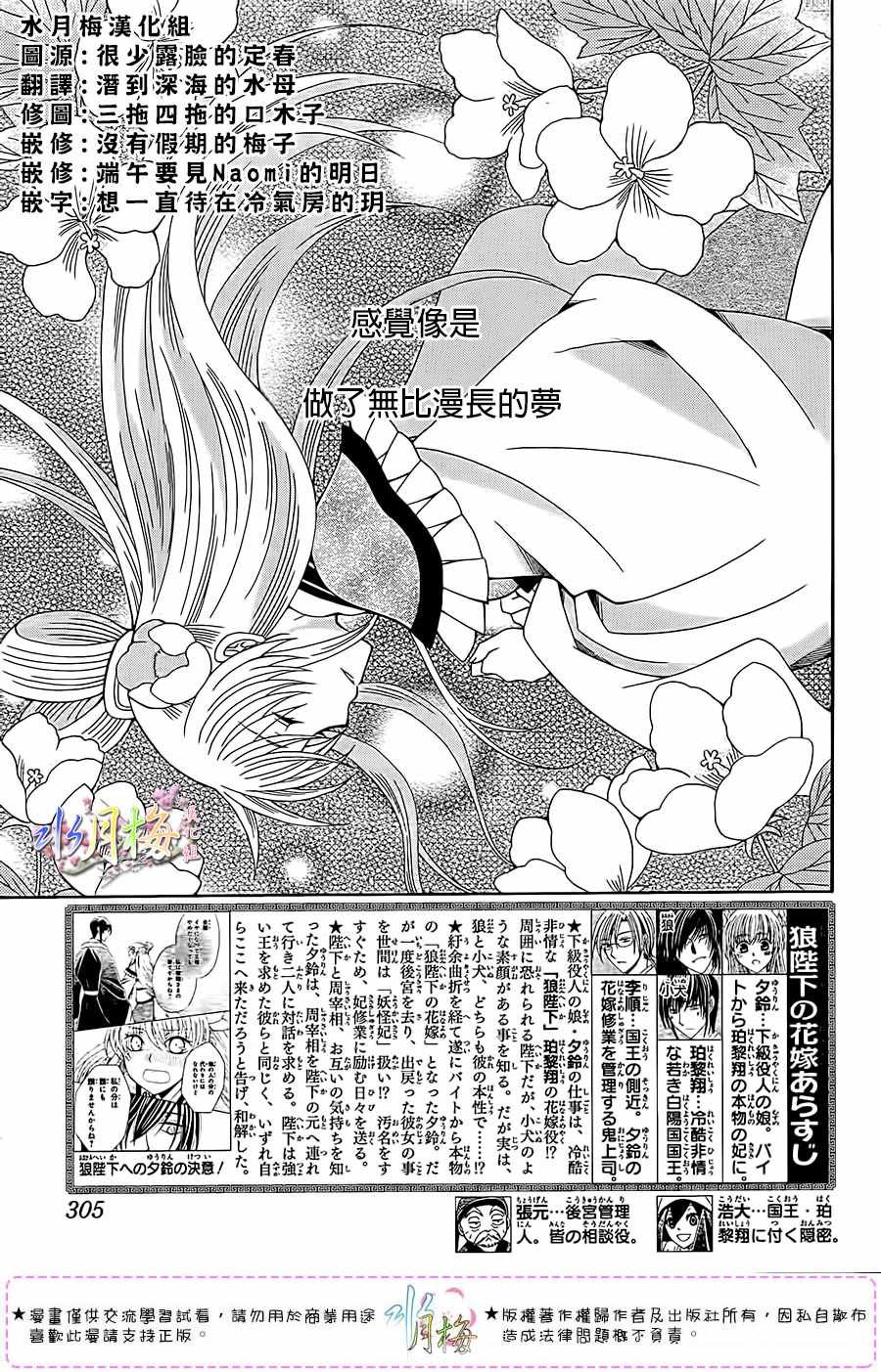 第101话
