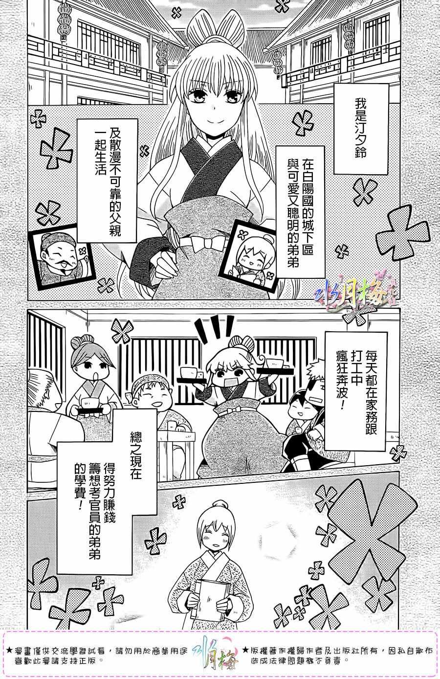 第101话