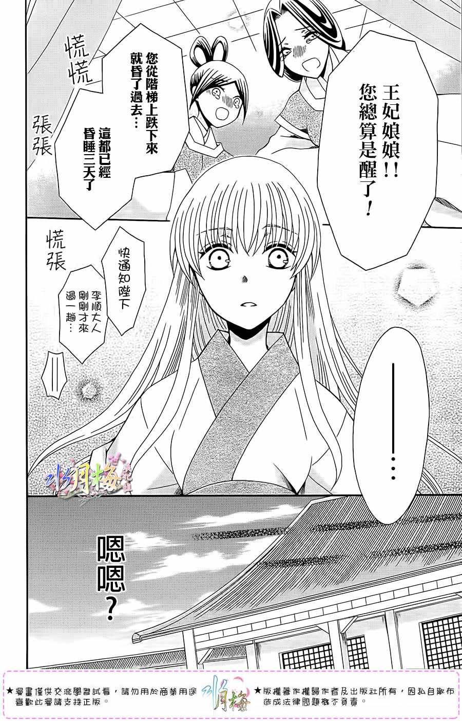 第101话