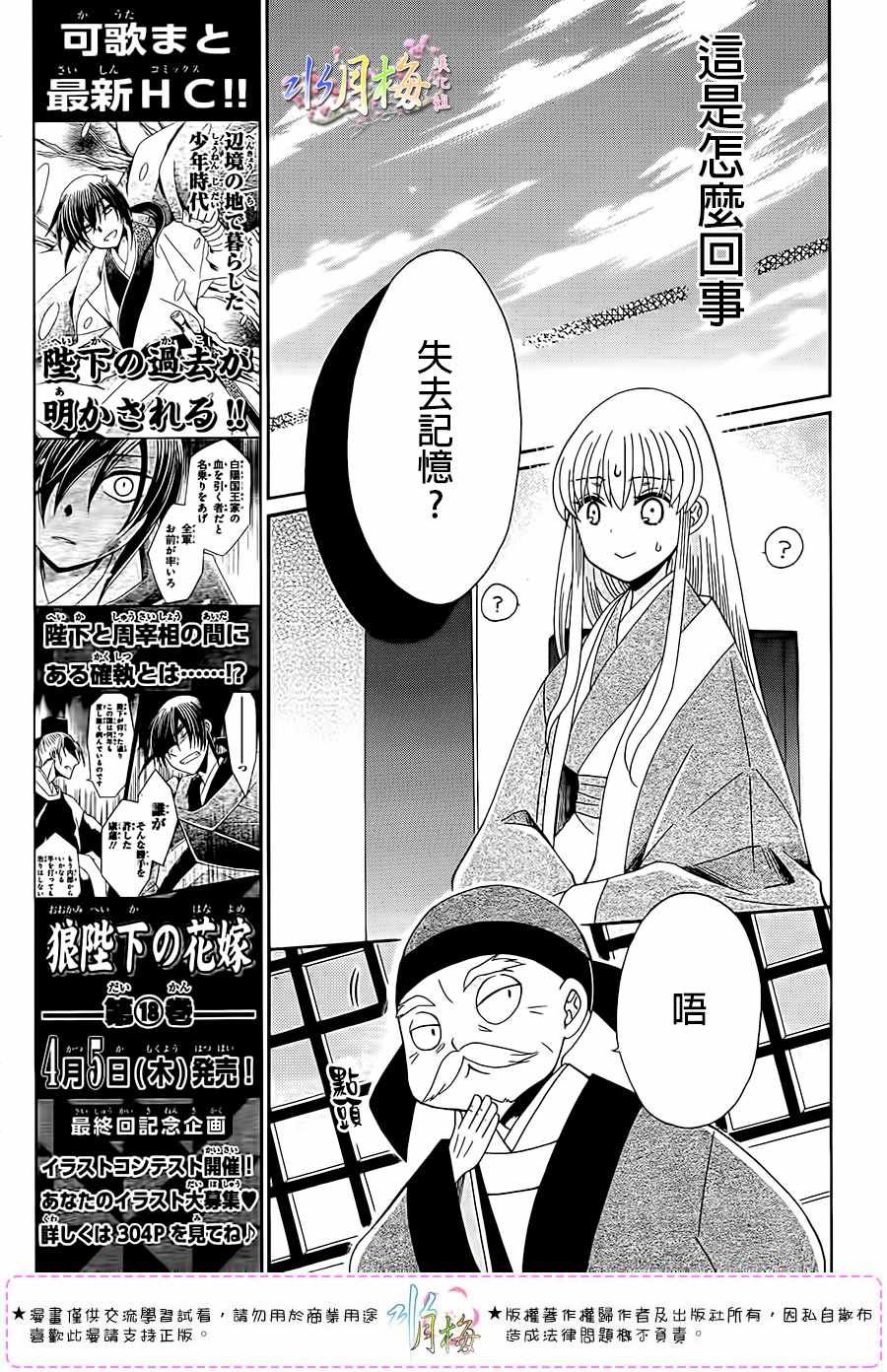 第101话