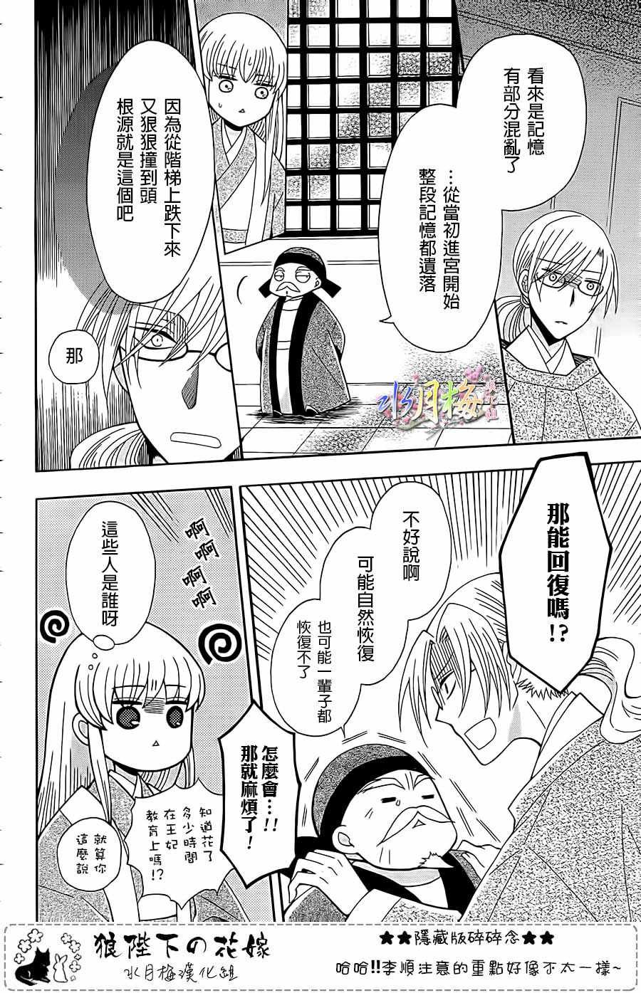 第101话
