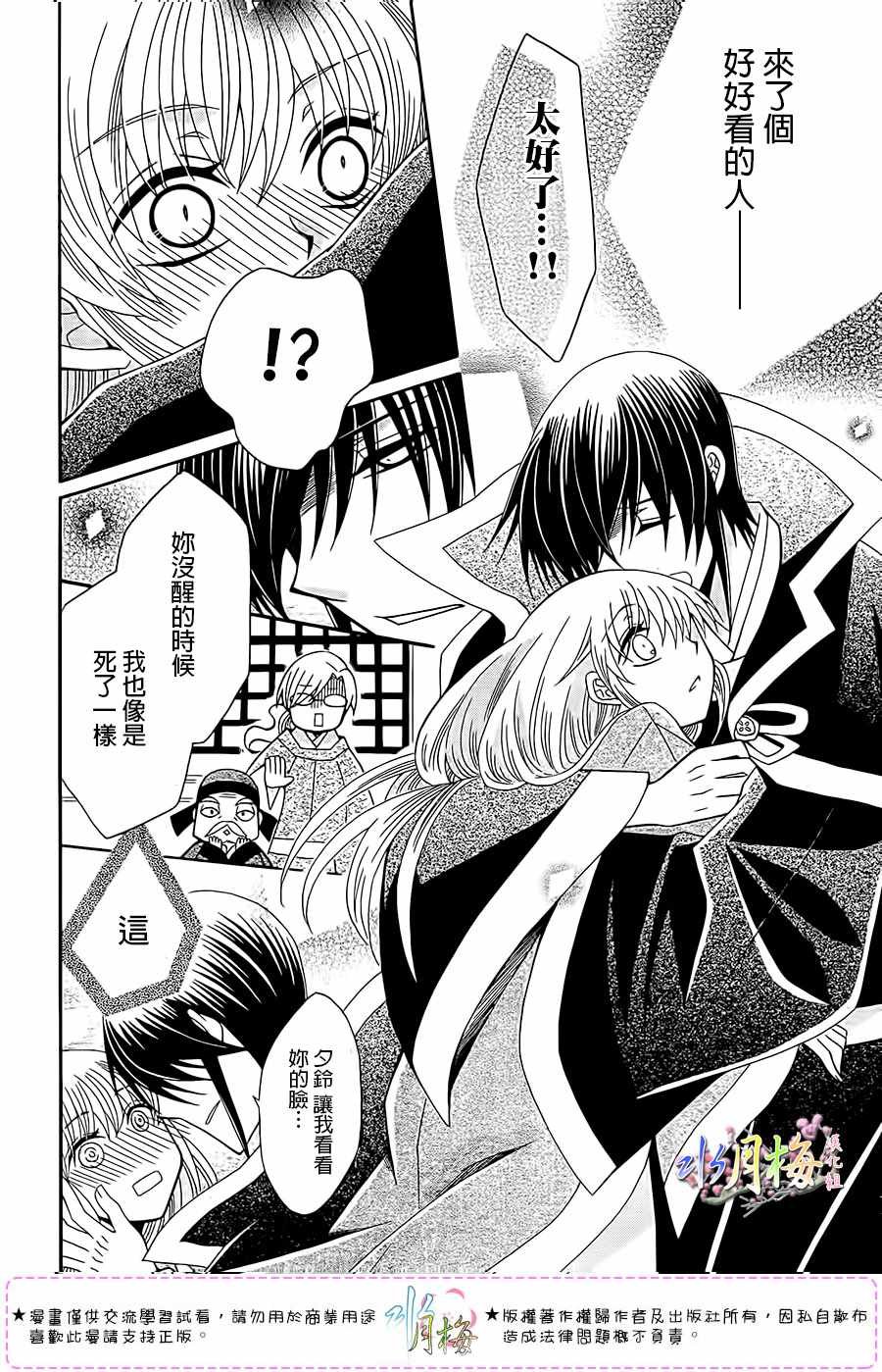 第101话