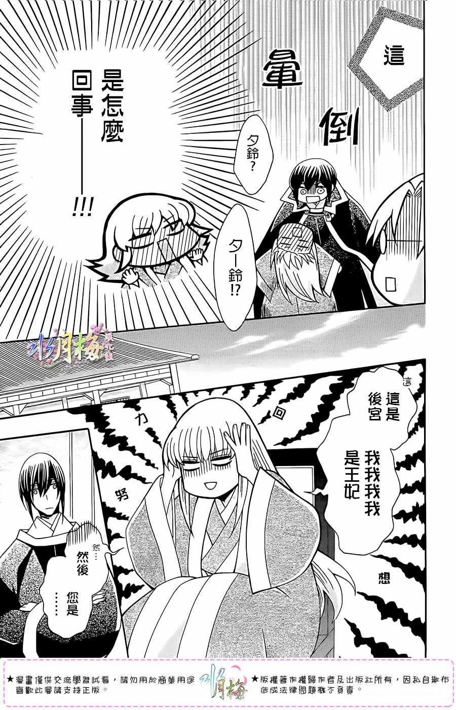第101话