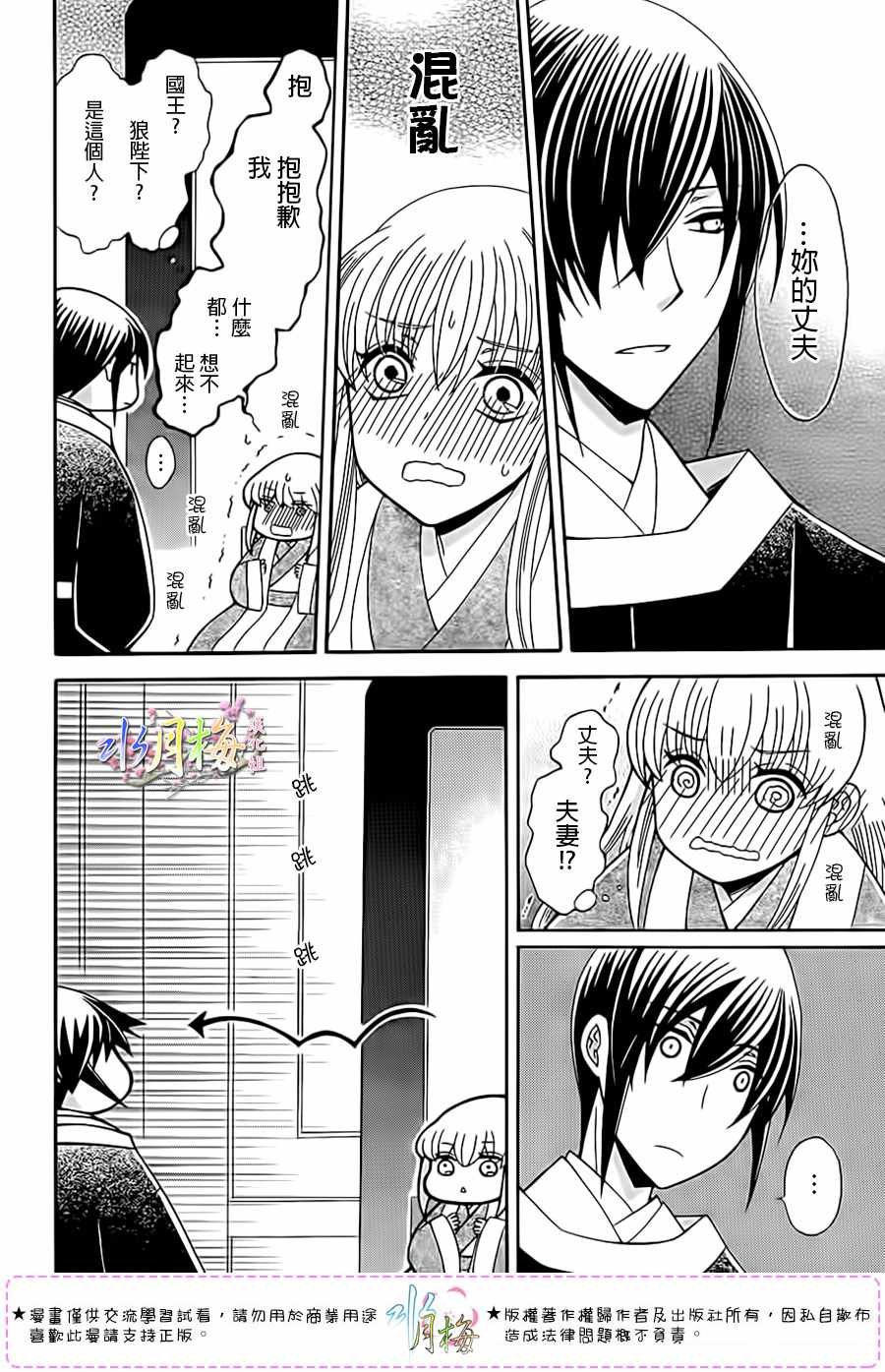 第101话