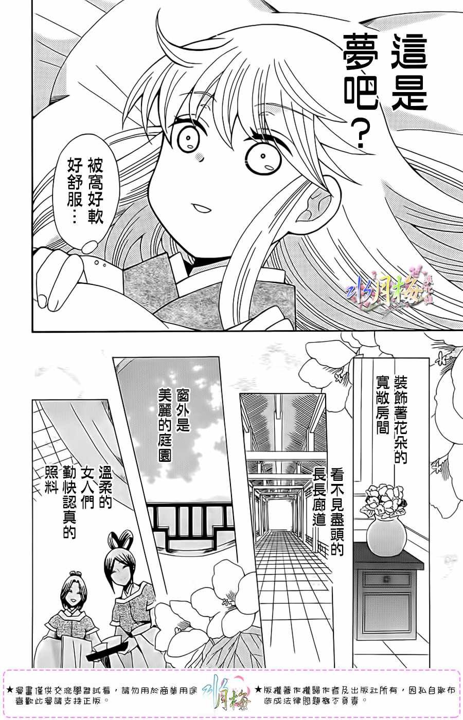 第101话
