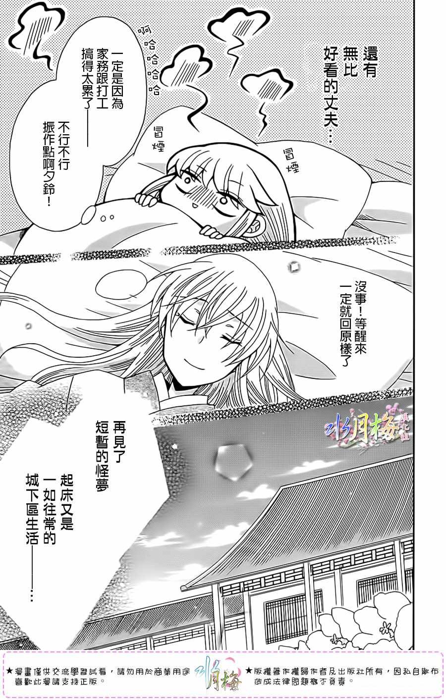 第101话