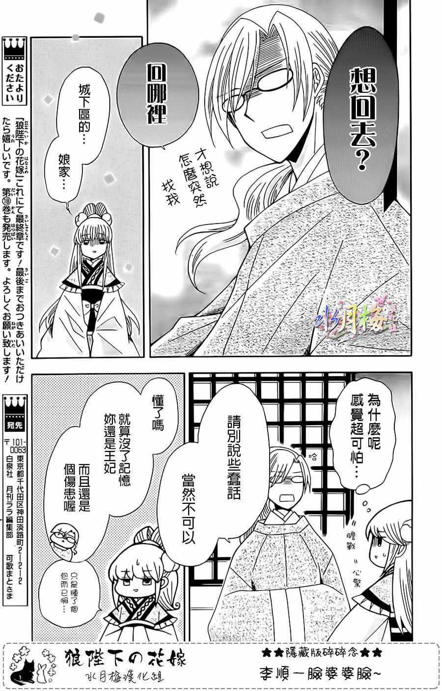 第101话