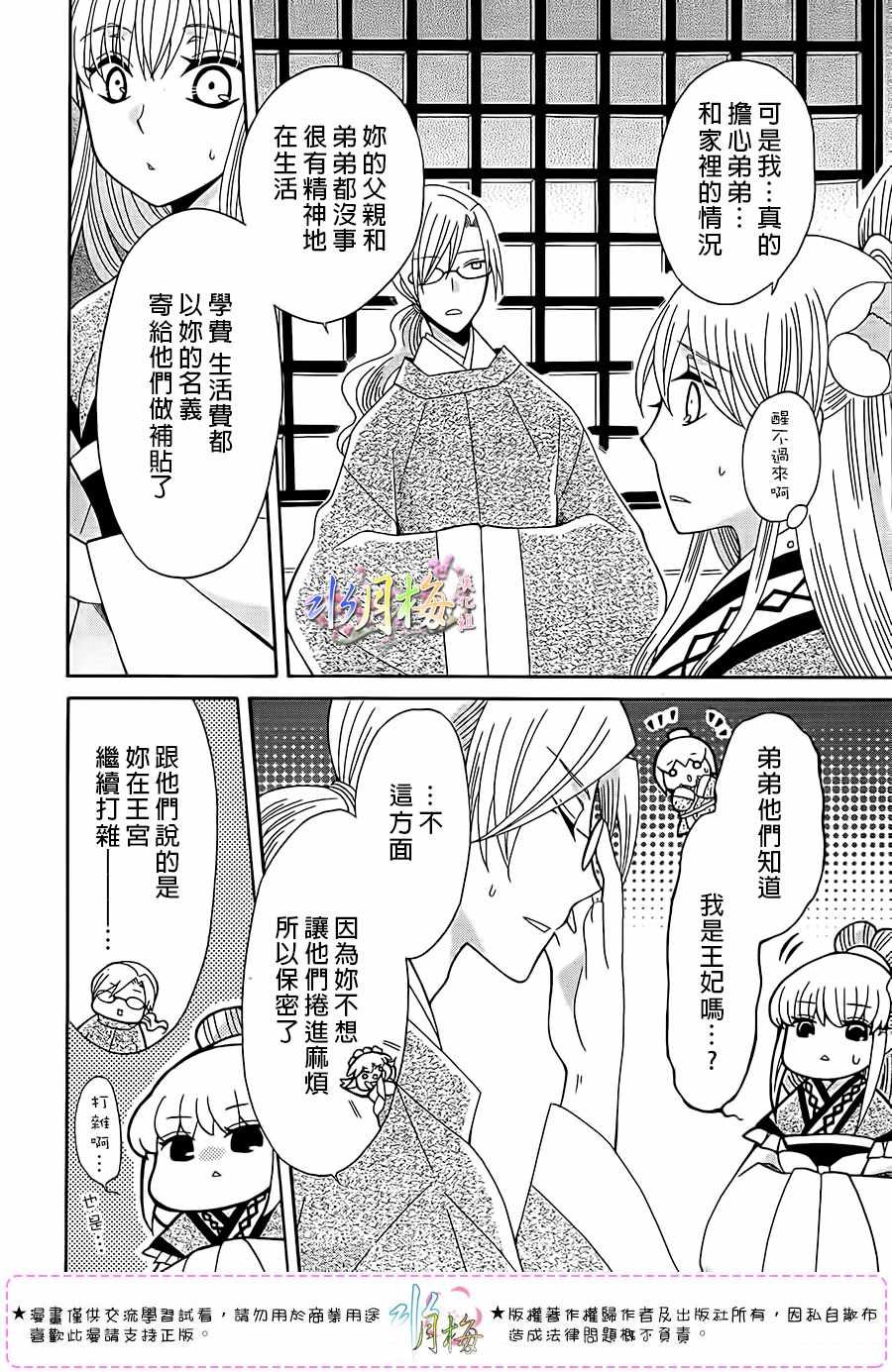 第101话