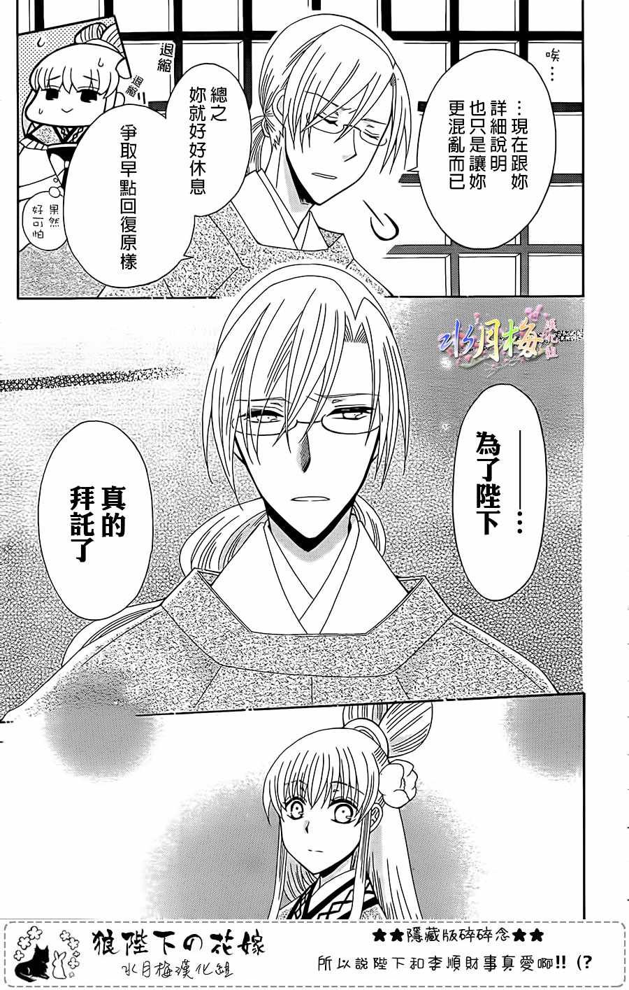 第101话