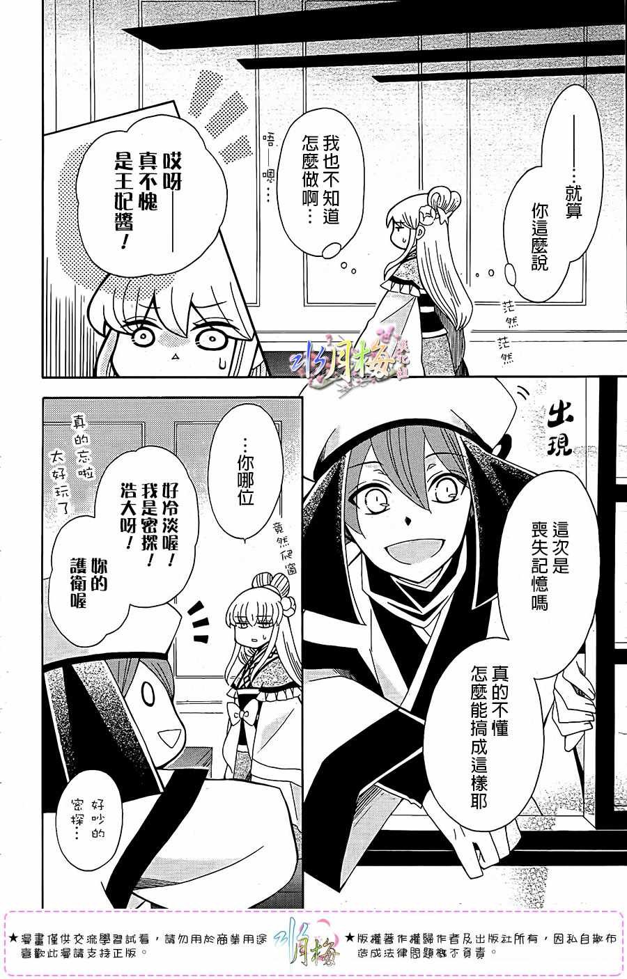 第101话
