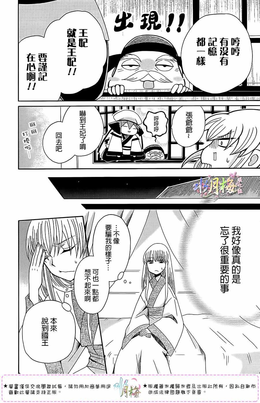 第101话