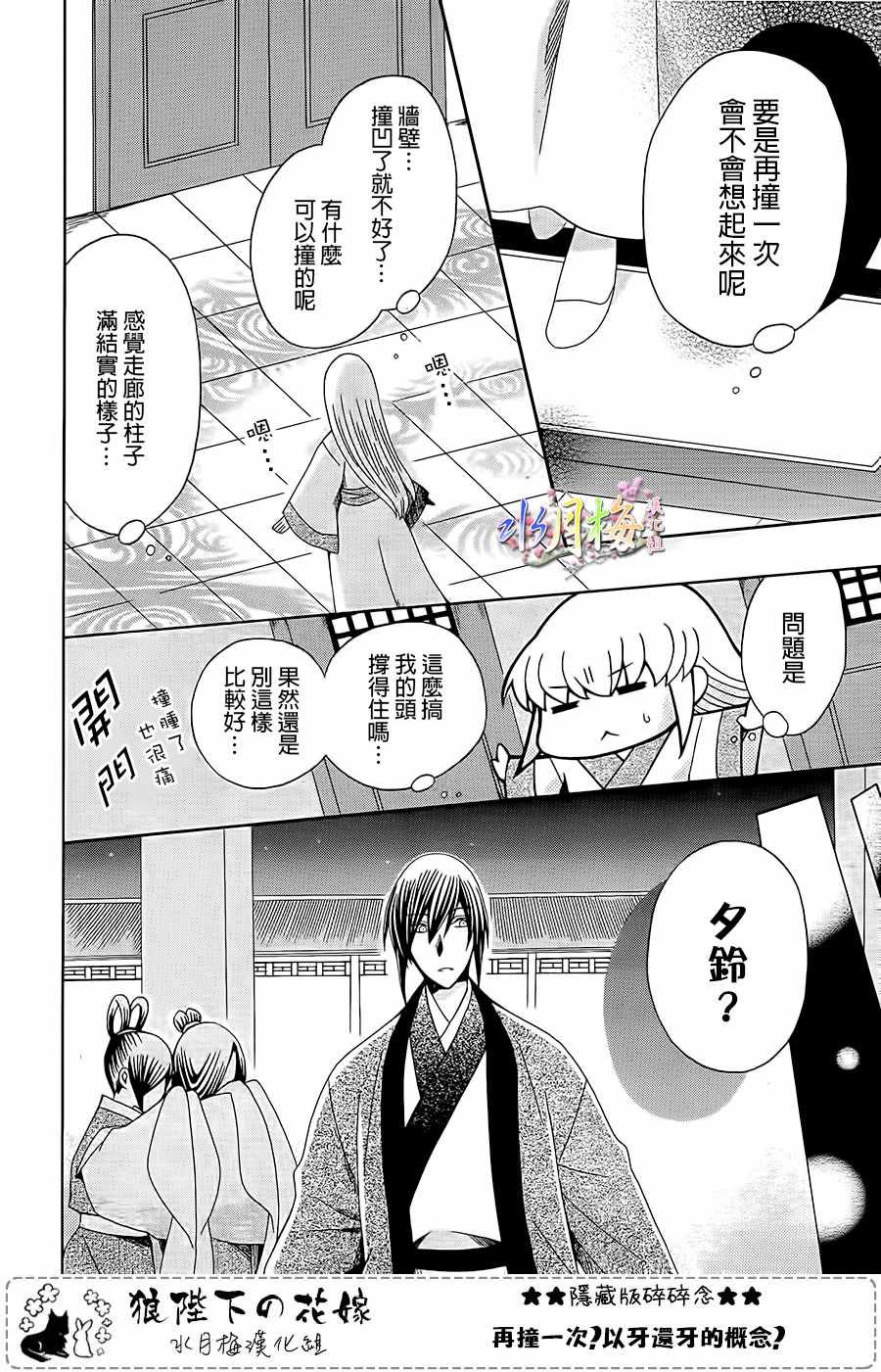 第101话
