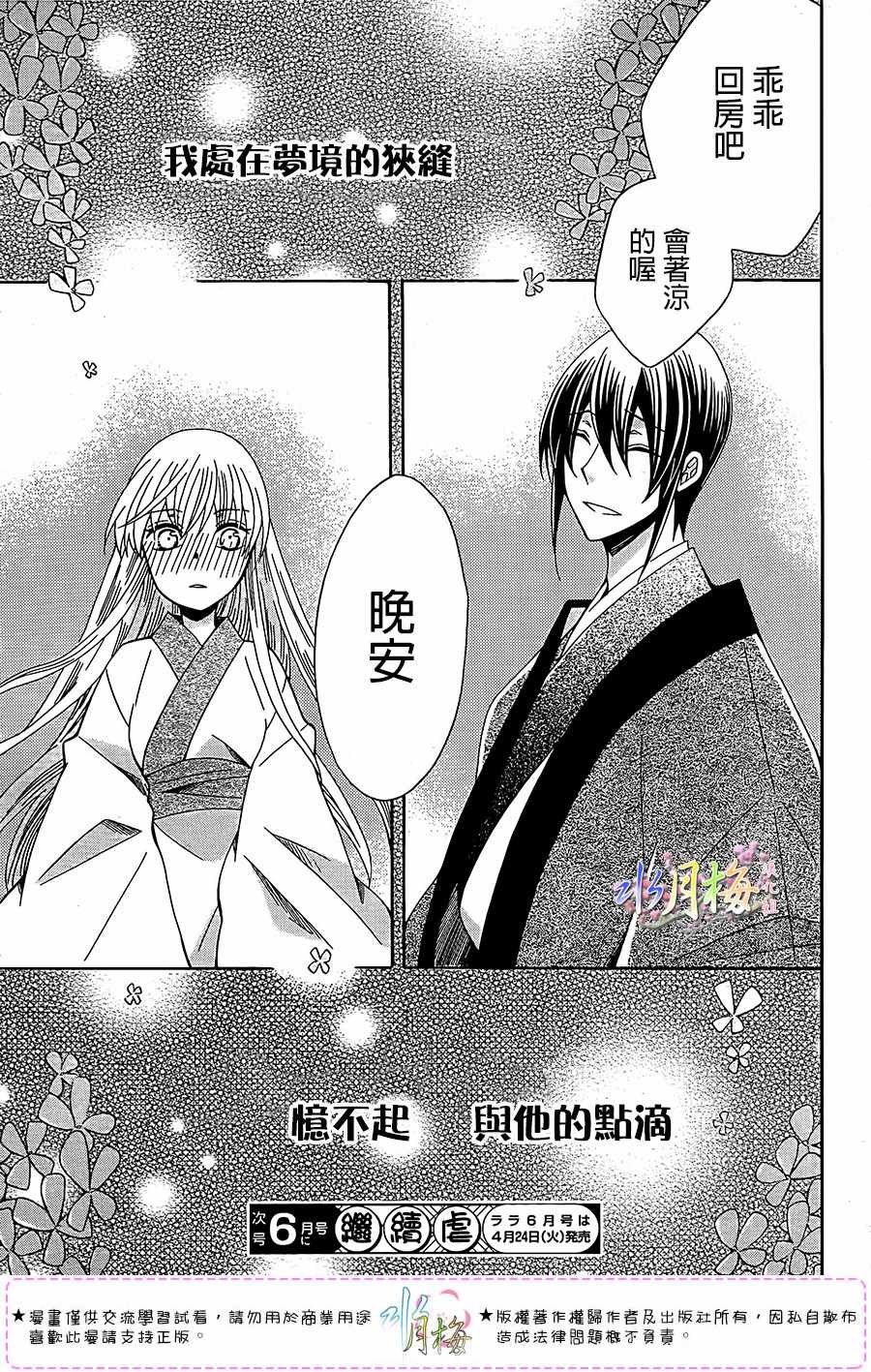 第101话