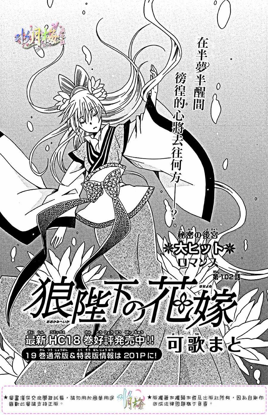 第102话