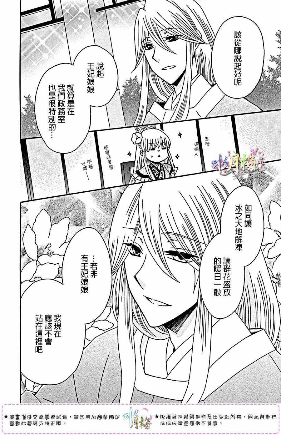 第102话