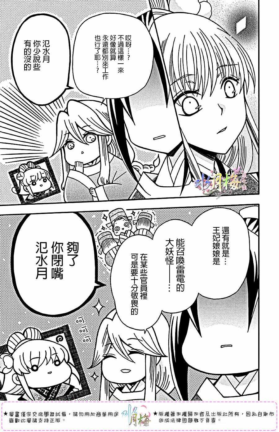 第102话