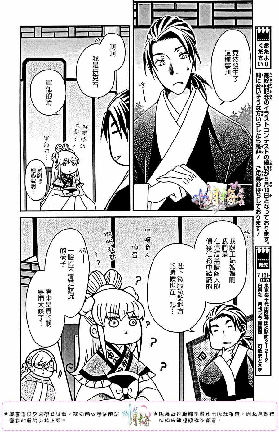 第102话