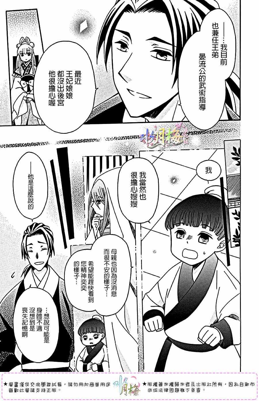 第102话
