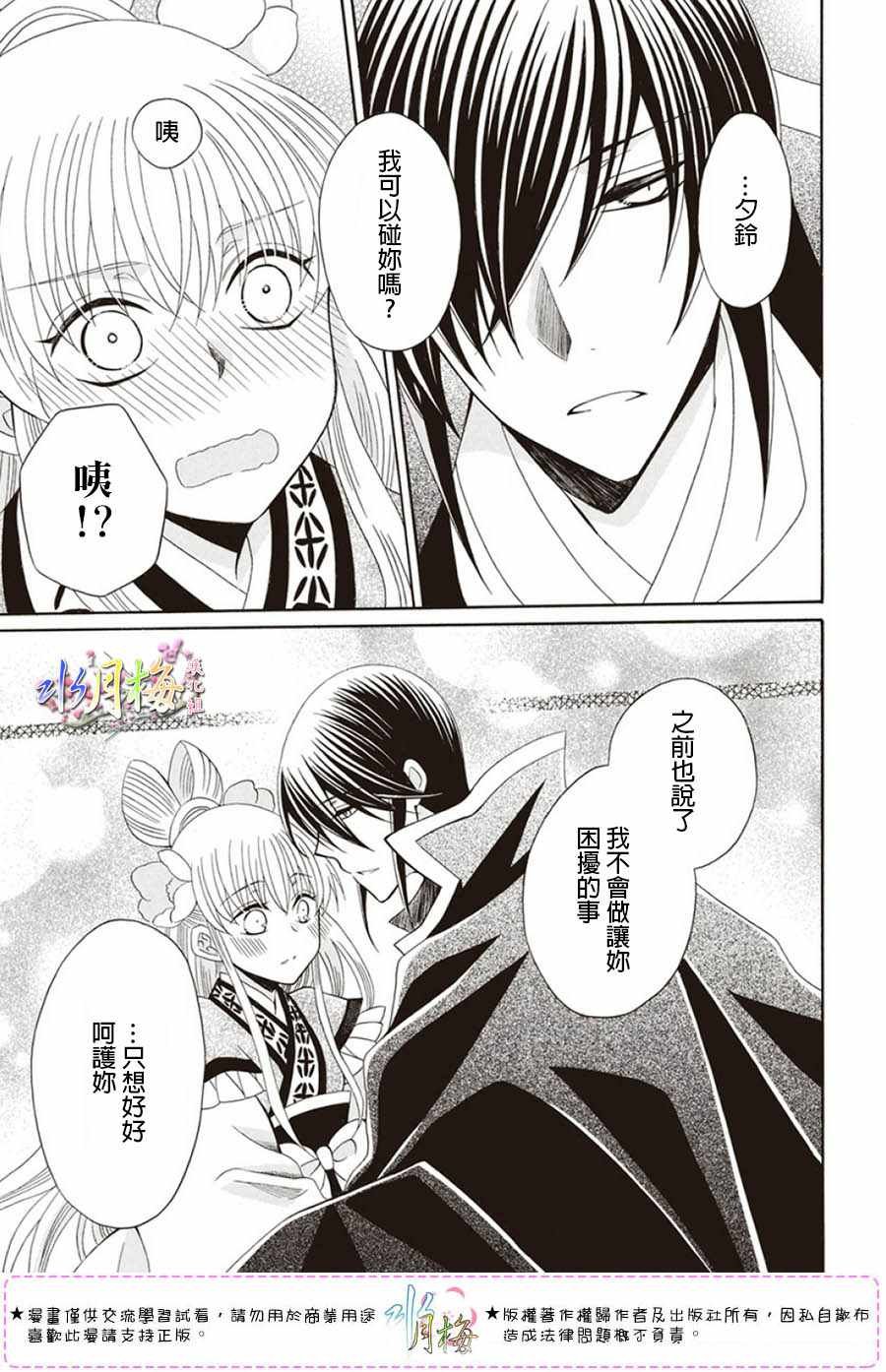 第102话