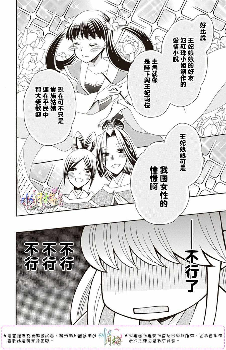 第102话