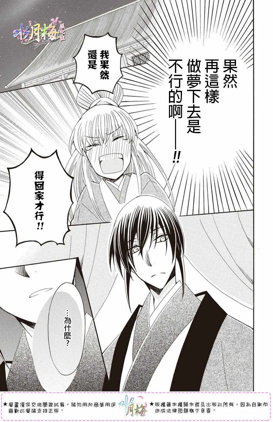 第102话