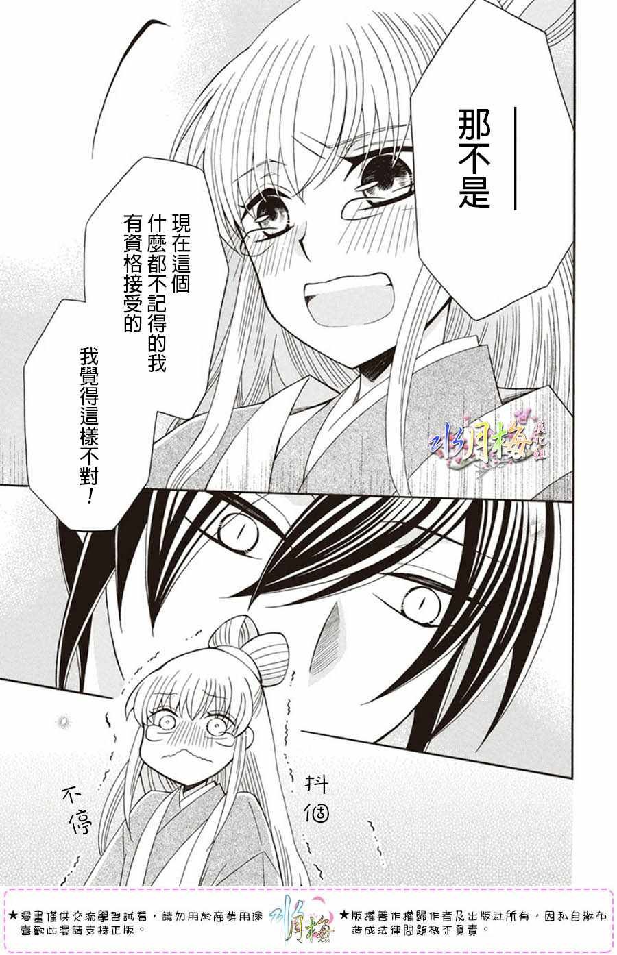 第102话