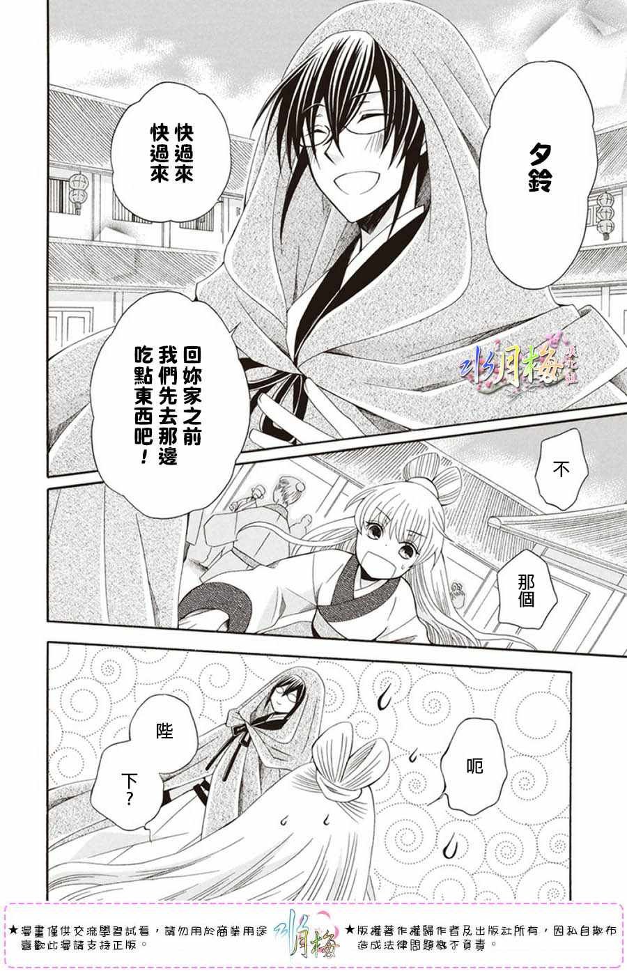 第102话