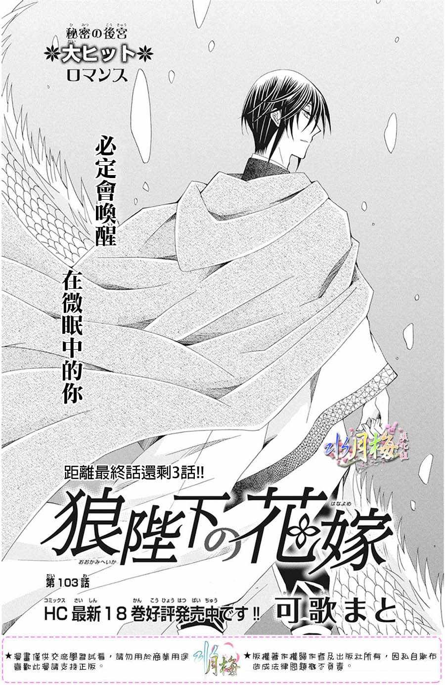 第103话