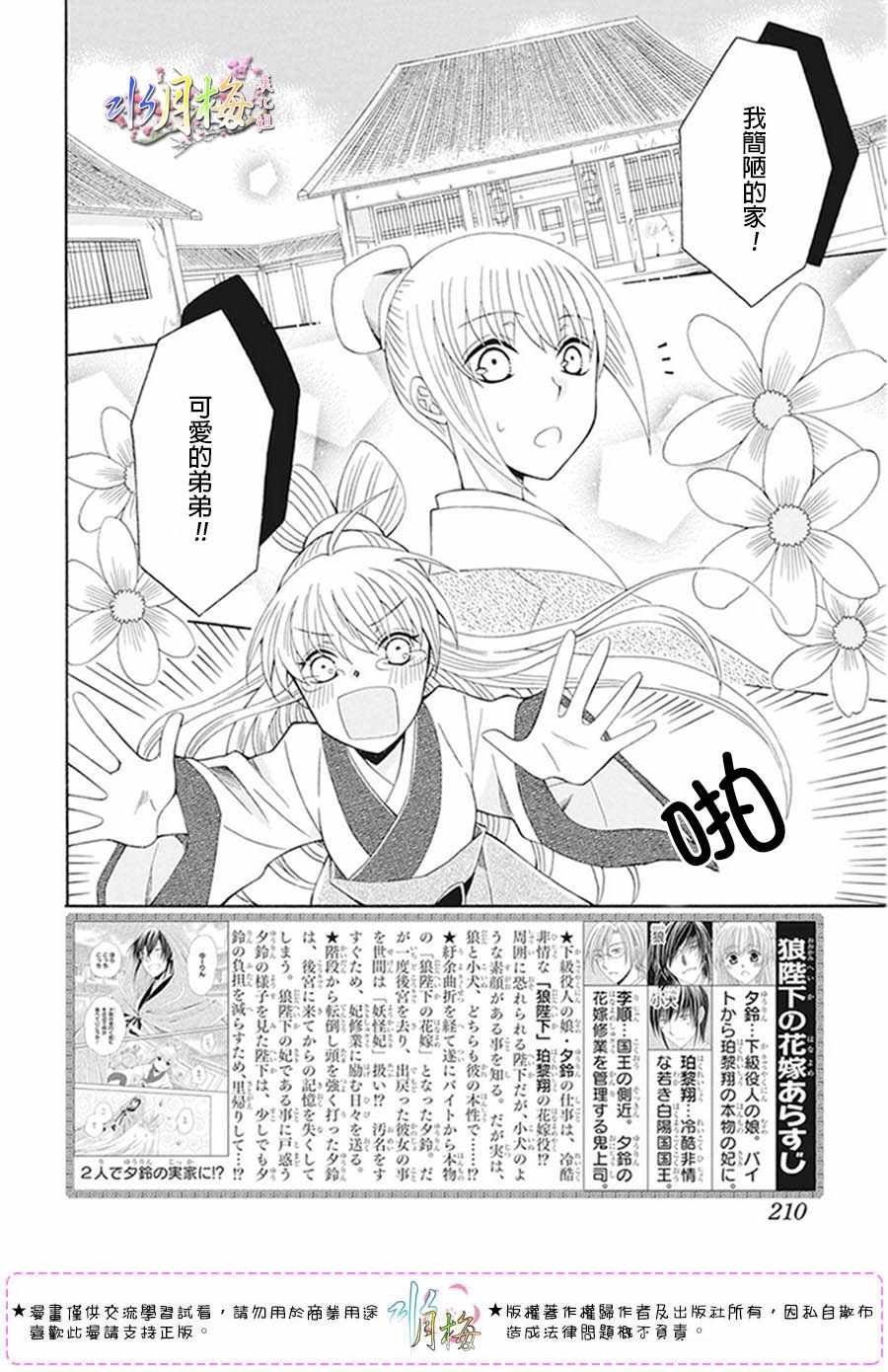 第103话