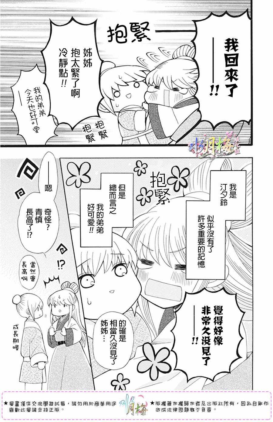 第103话