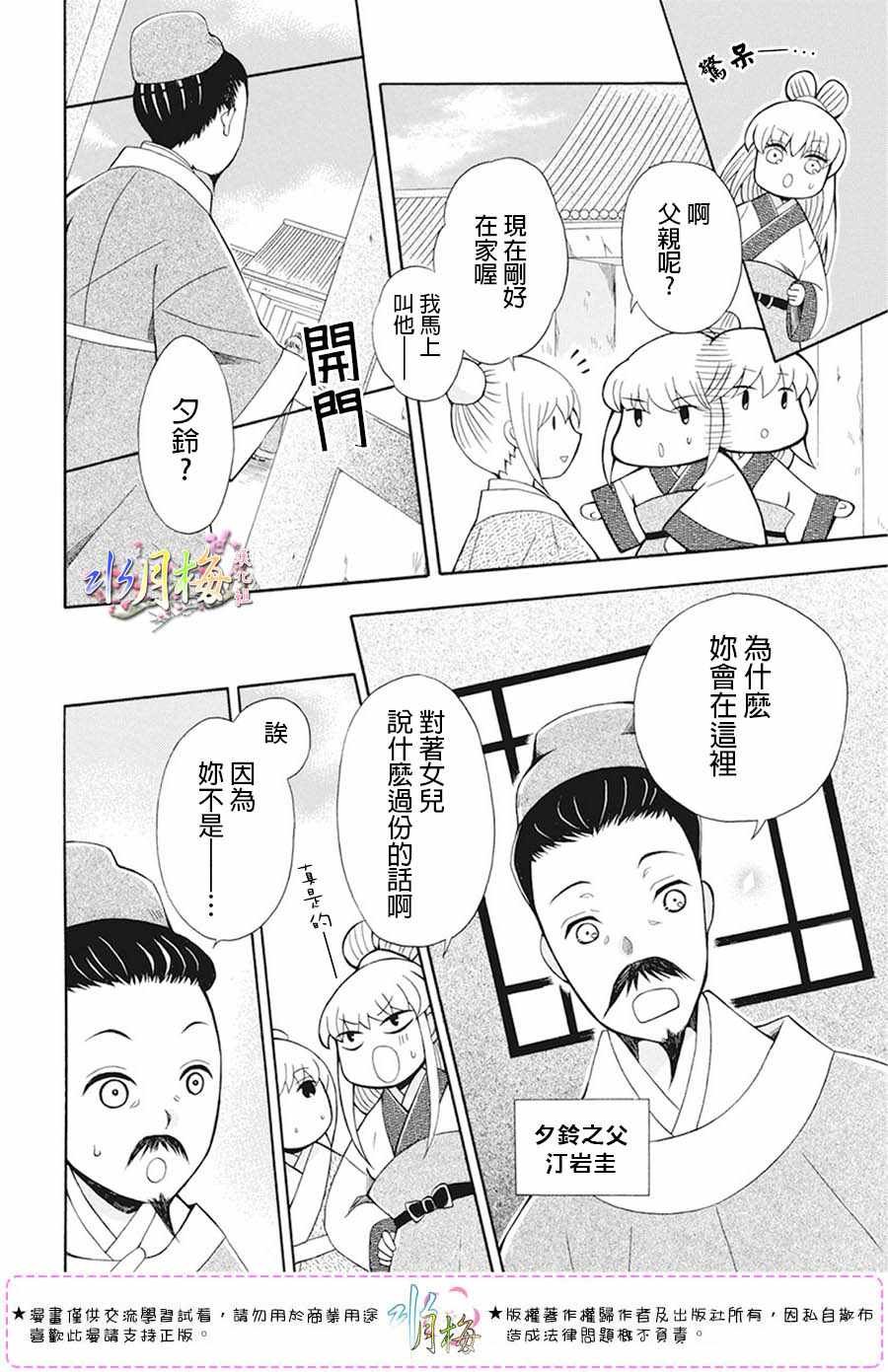 第103话