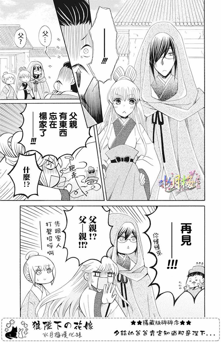 第103话