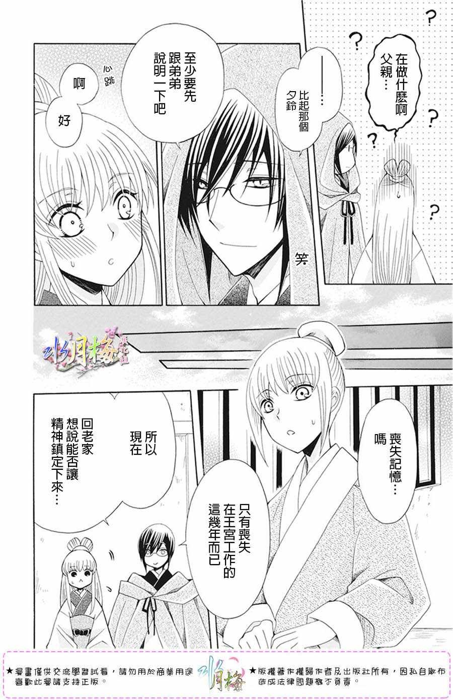 第103话