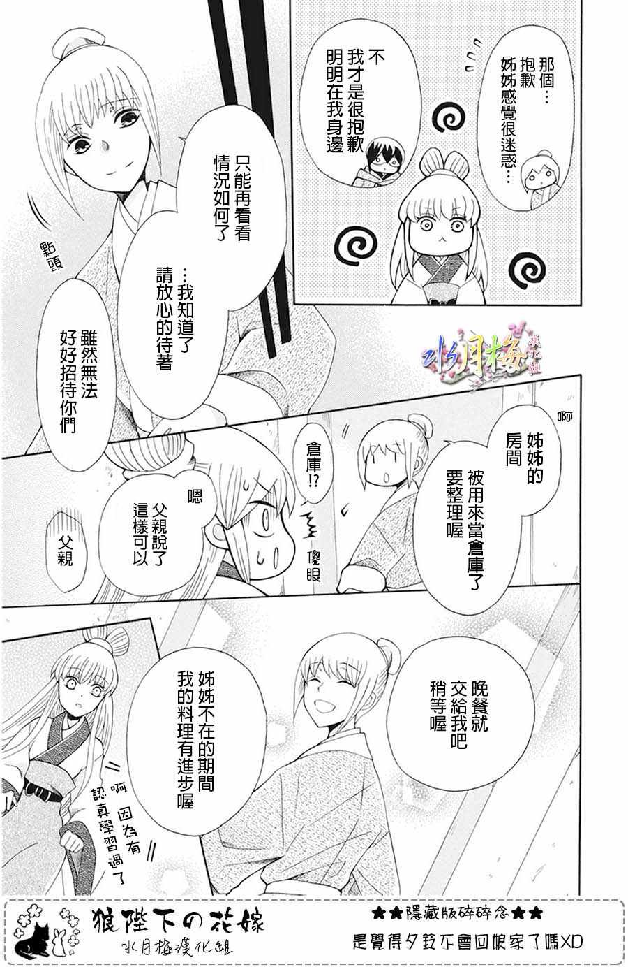 第103话