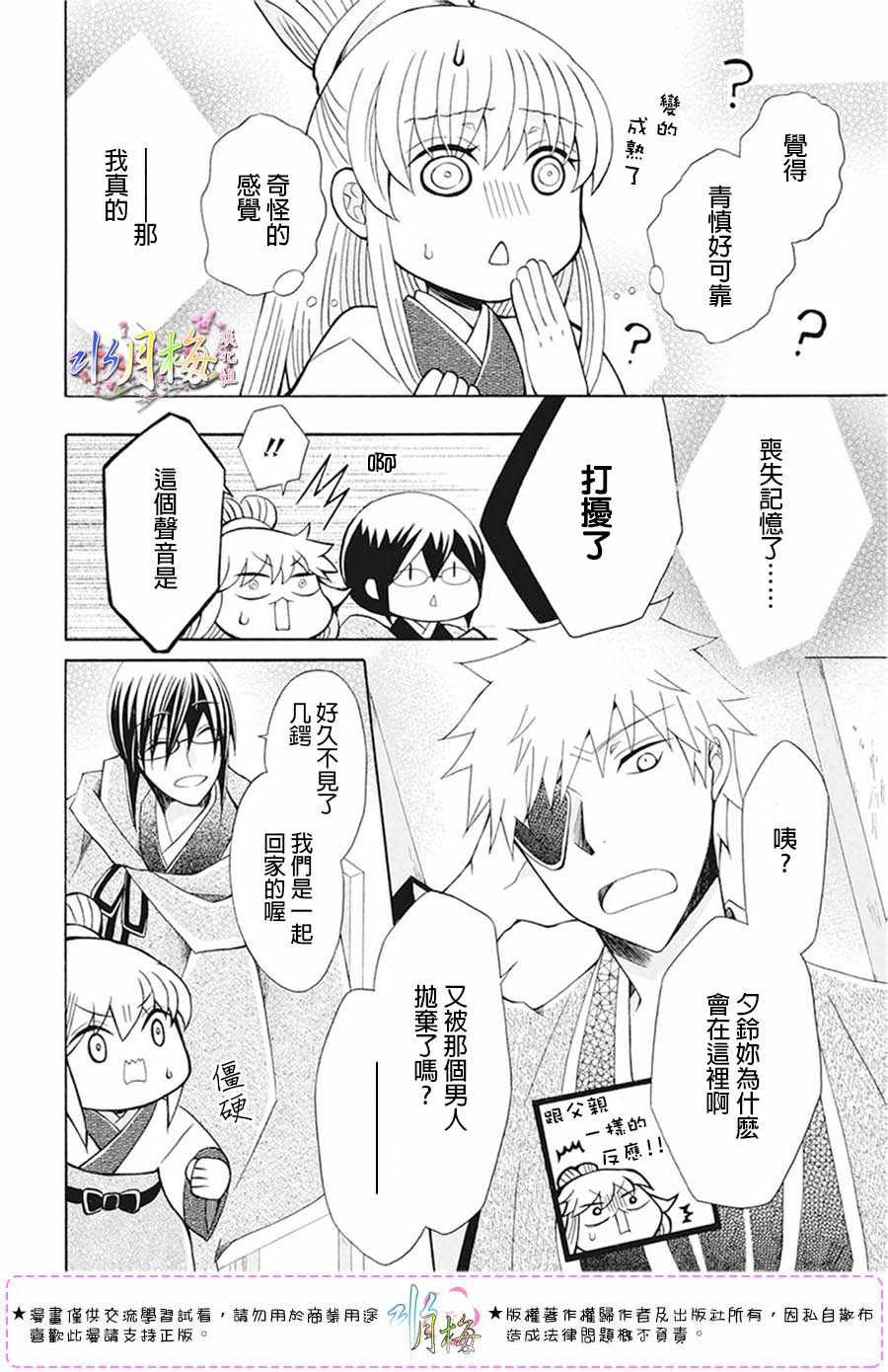 第103话