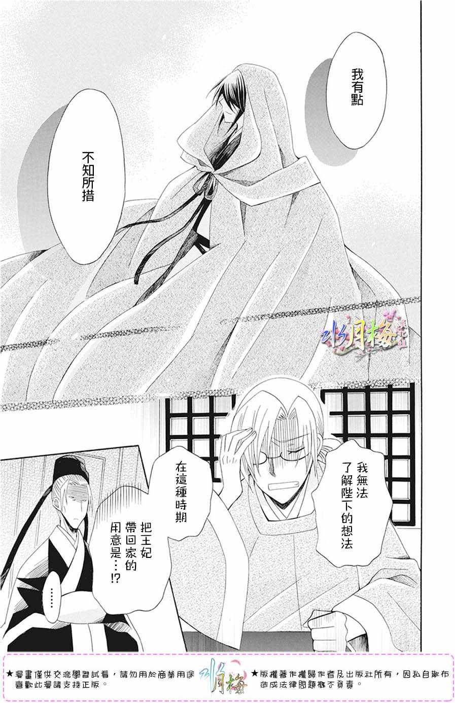 第103话