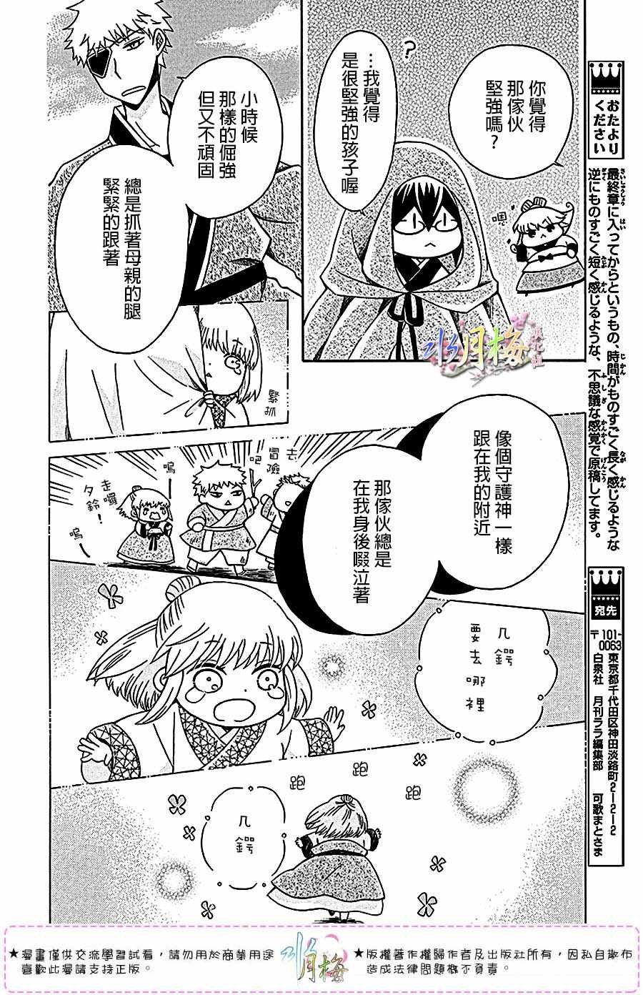 第103话