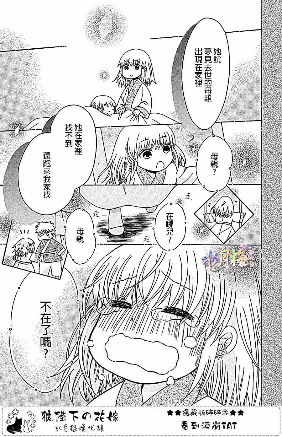 第103话