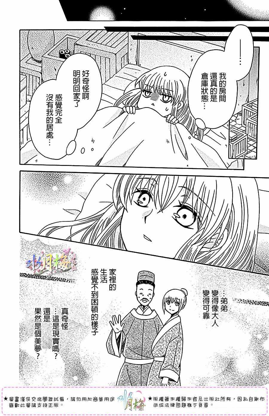 第103话