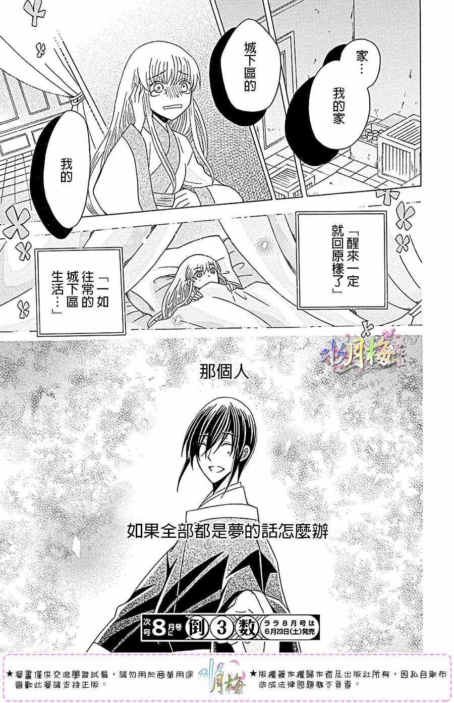 第103话